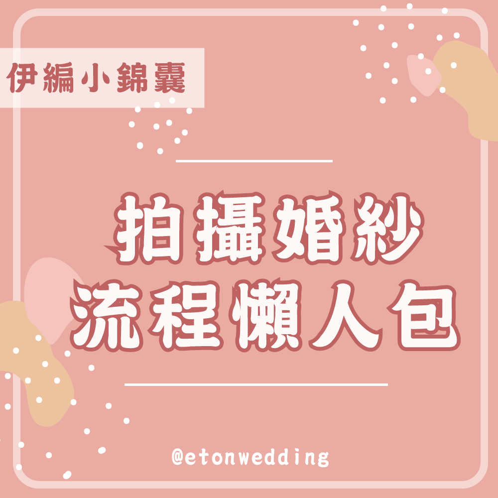 婚紗推薦,婚紗,婚紗 推薦,婚紗 推薦價格,婚紗出租 推薦,婚紗風格 推薦,婚紗禮服 推薦,婚紗禮服推薦,婚紗價格 推薦,手工婚紗,婚紗價格,婚紗款式,婚紗出租,婚紗單租,租婚紗,晚禮服,結婚婚紗,結婚禮服,手工禮服